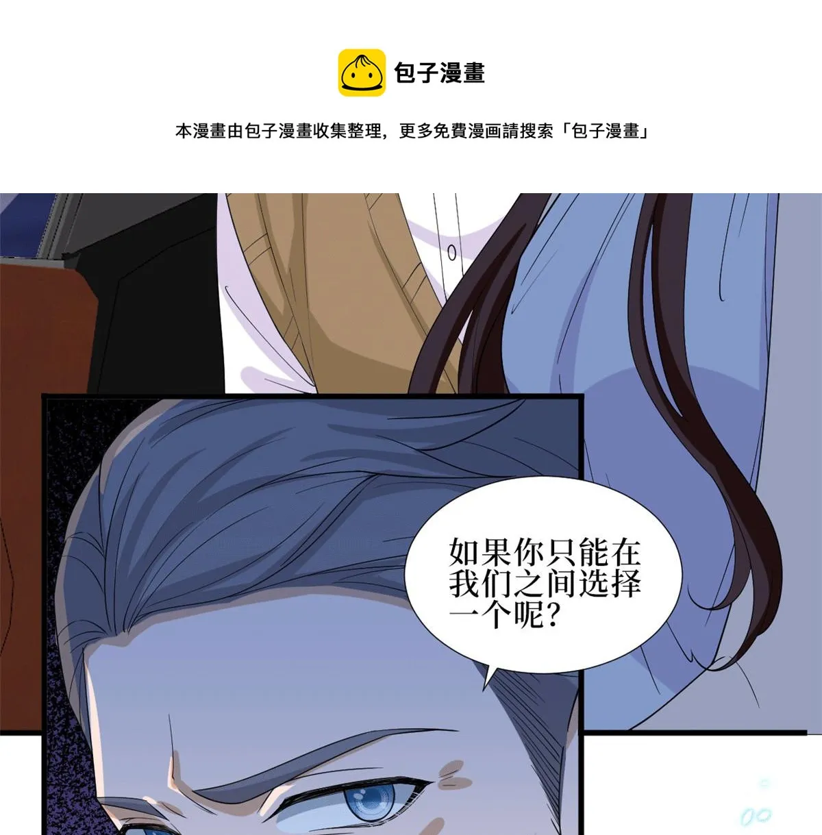 第229话 他给了我尊严 第31页