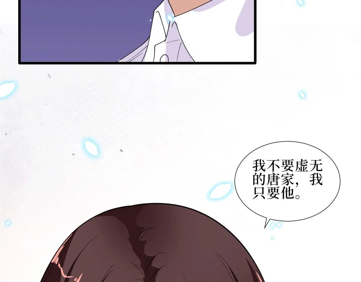 第229话 他给了我尊严 第33页