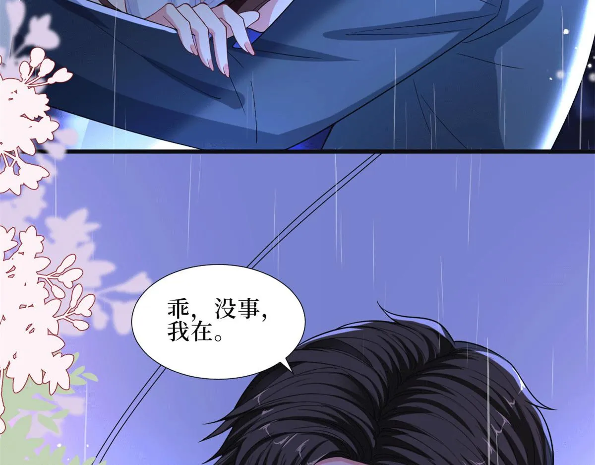 第229话 他给了我尊严 第47页
