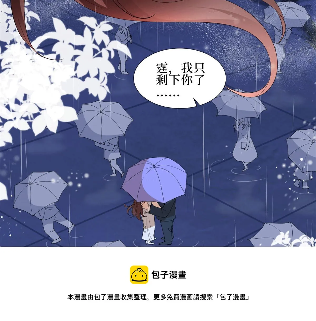 第229话 他给了我尊严 第51页
