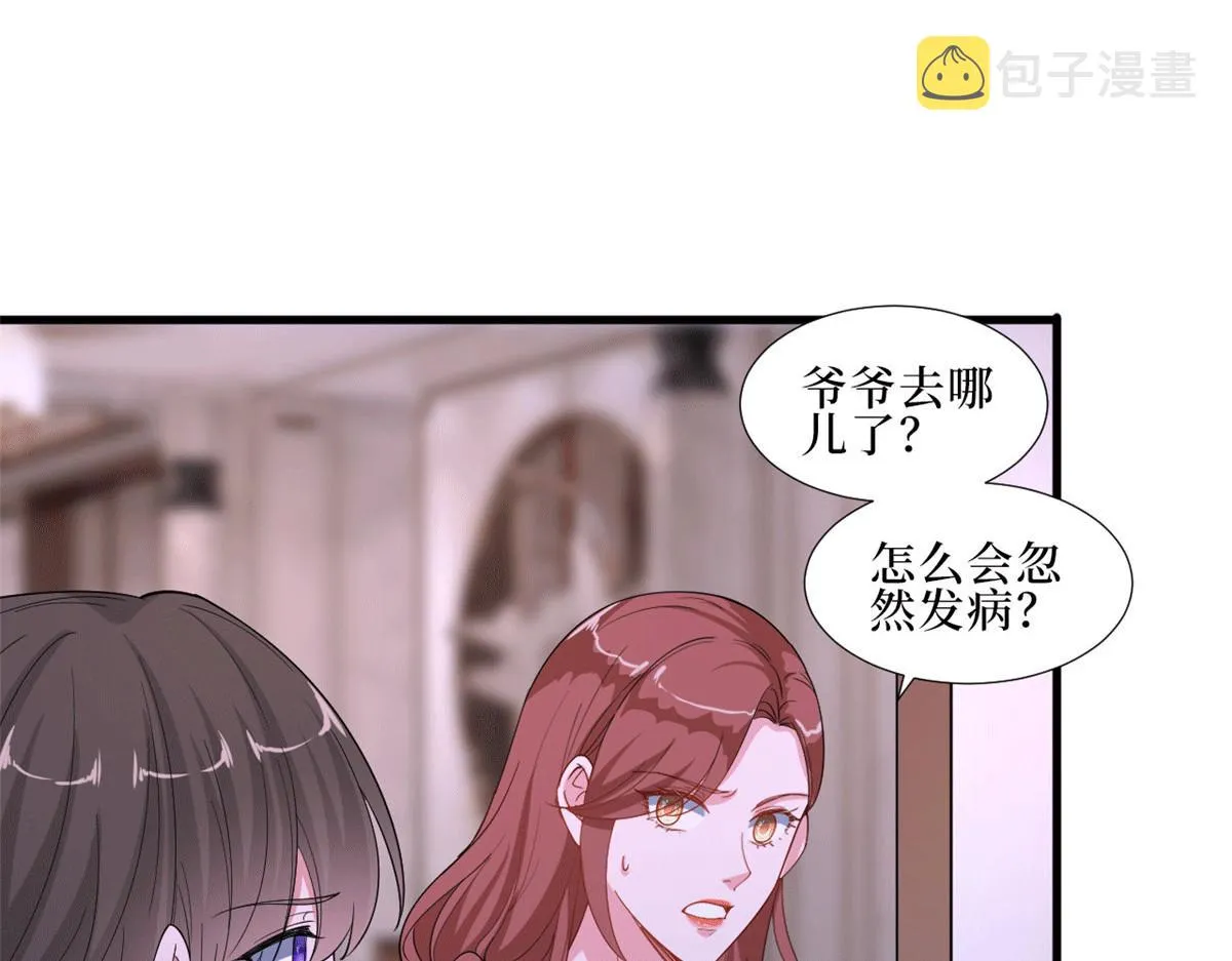 第229话 他给了我尊严 第57页