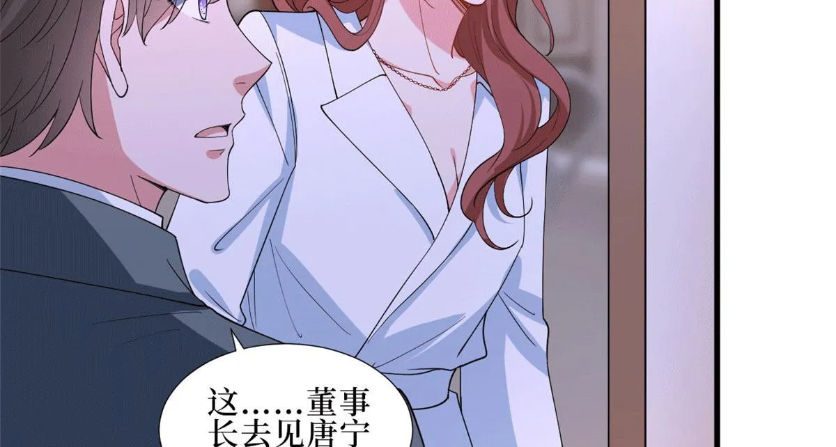 第229话 他给了我尊严 第58页