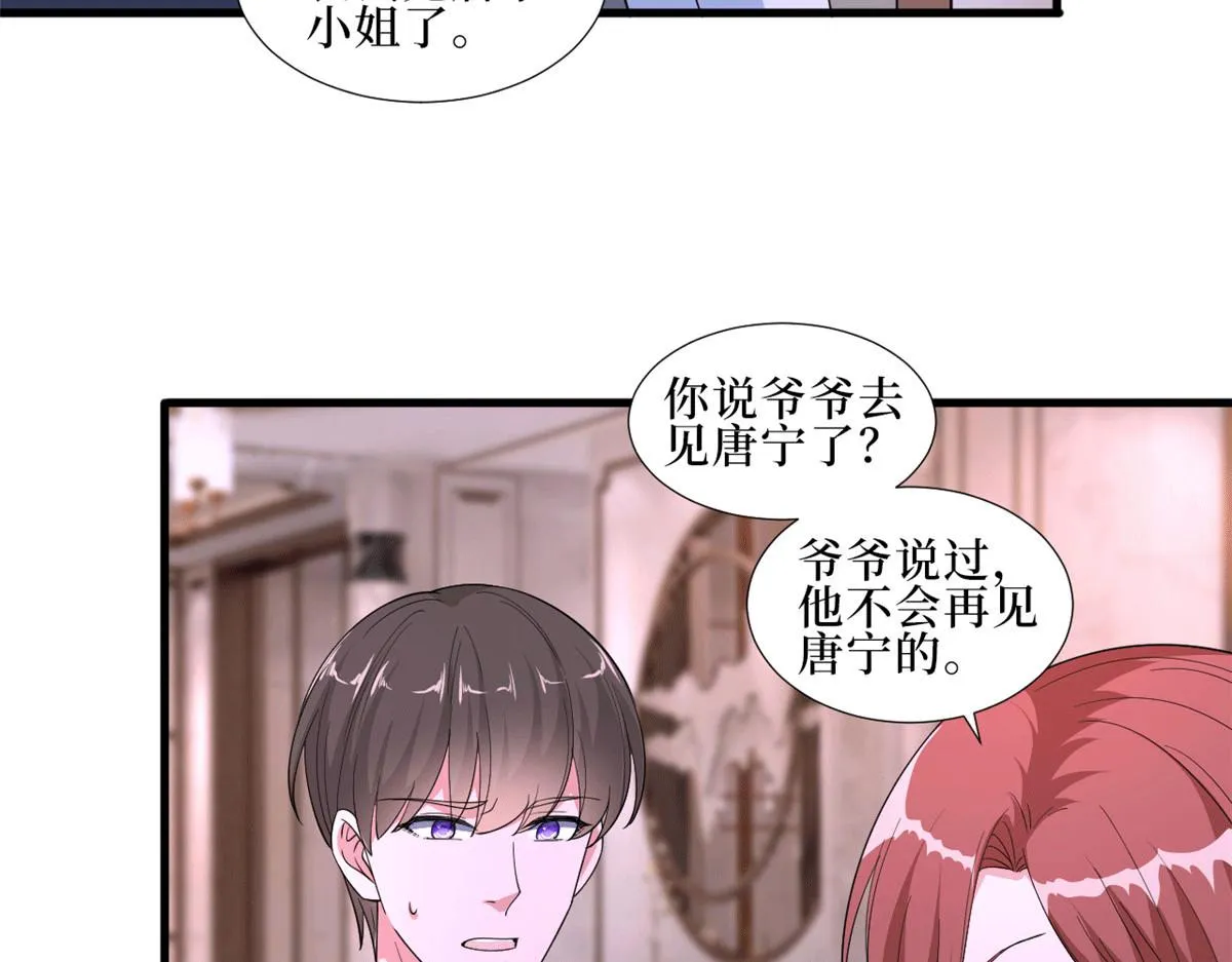 第229话 他给了我尊严 第59页