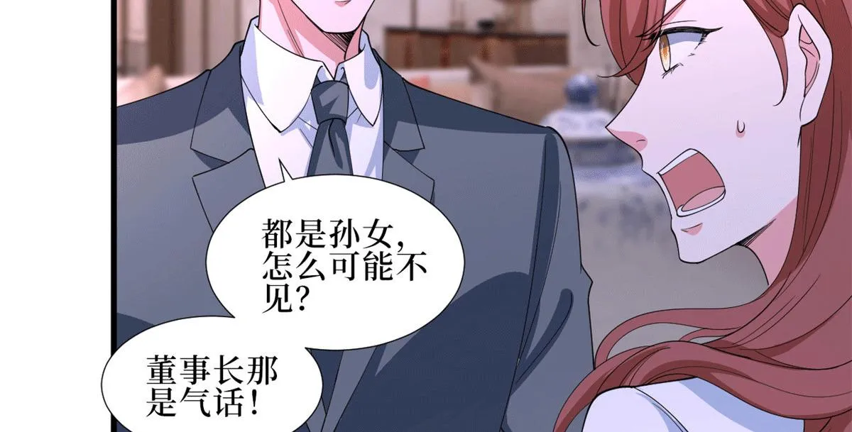 第229话 他给了我尊严 第60页