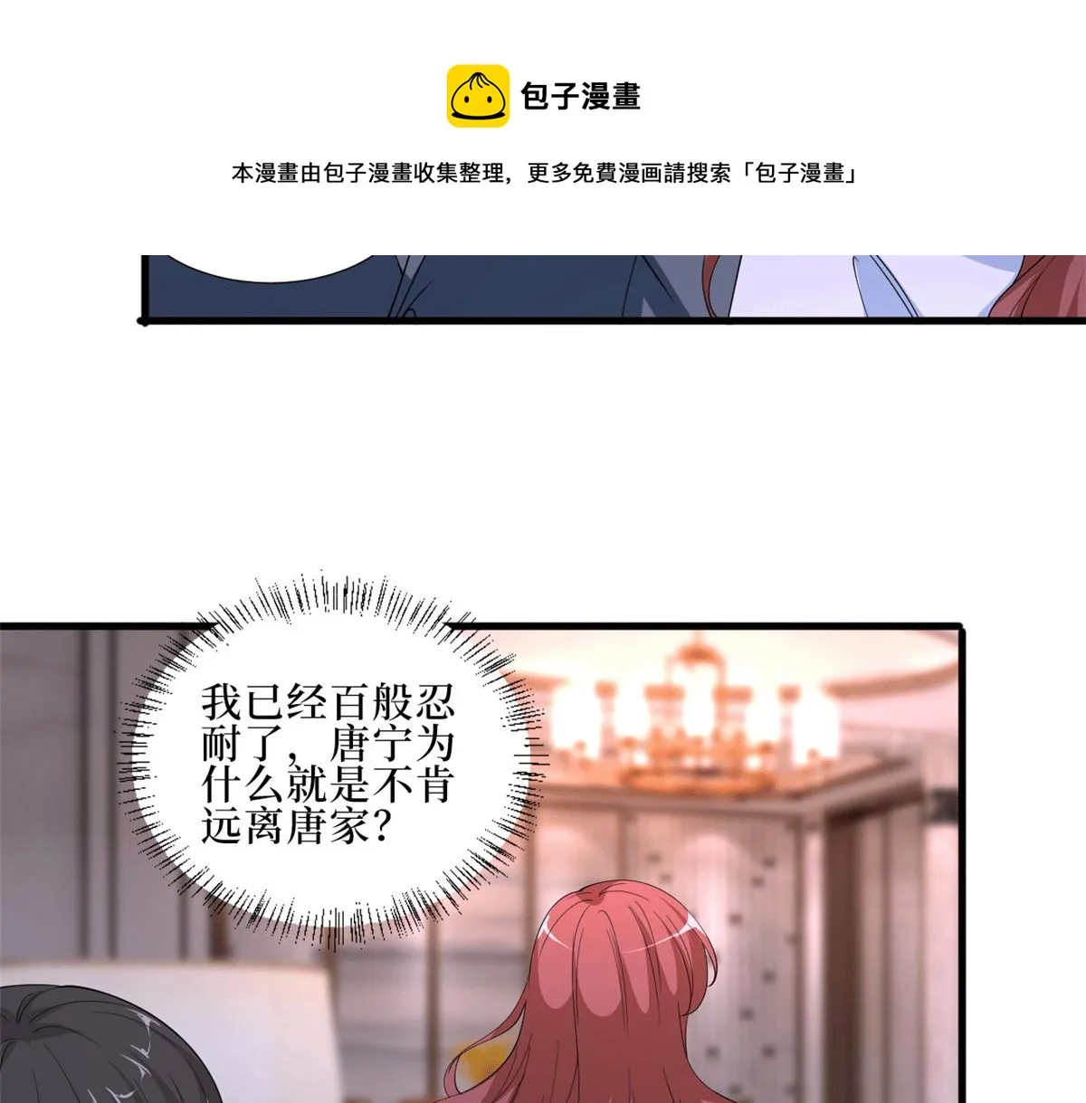 第229话 他给了我尊严 第61页
