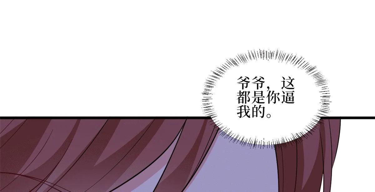 第229话 他给了我尊严 第64页