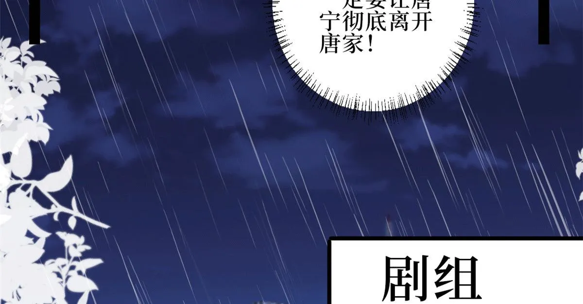 第229话 他给了我尊严 第66页