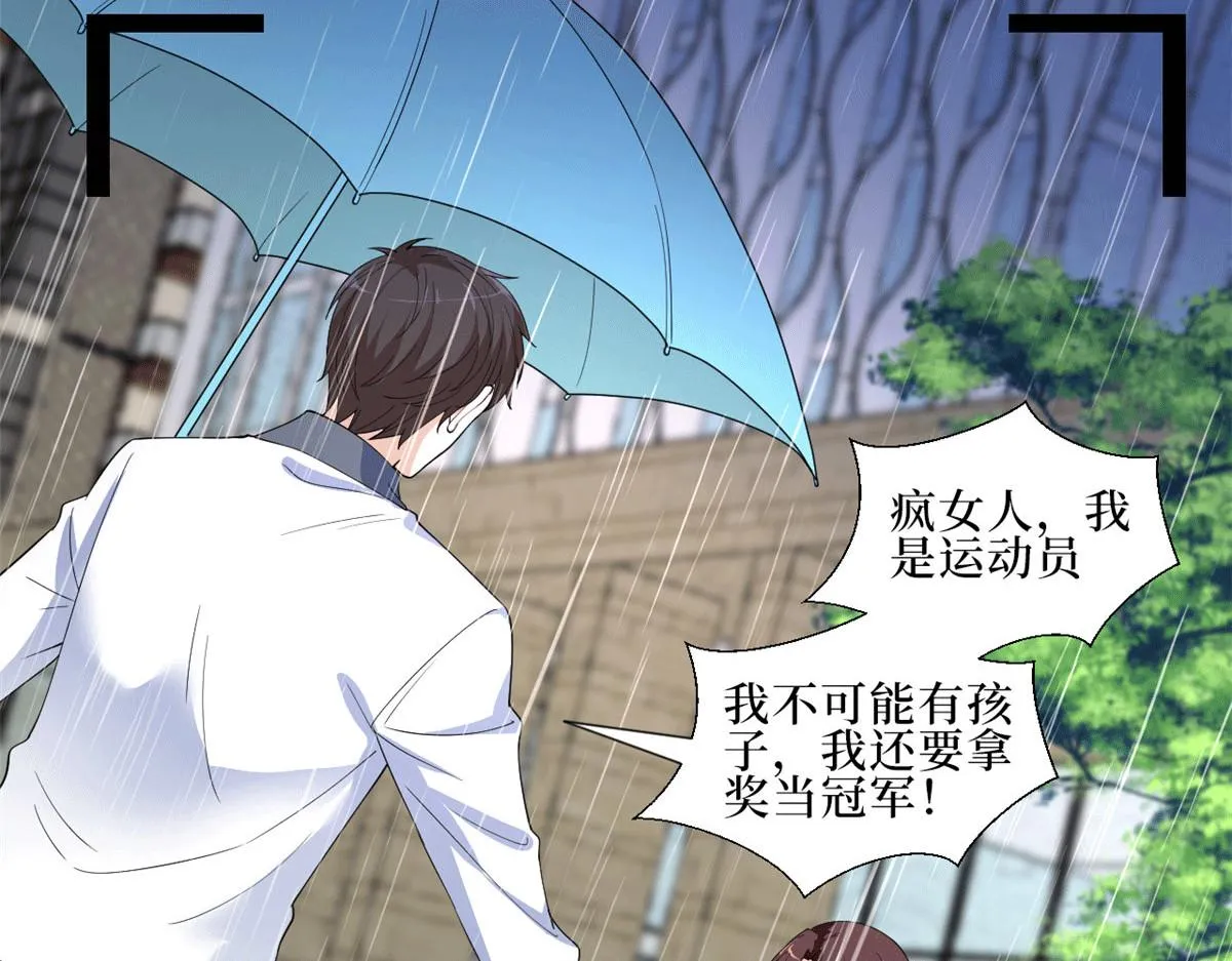 第229话 他给了我尊严 第69页