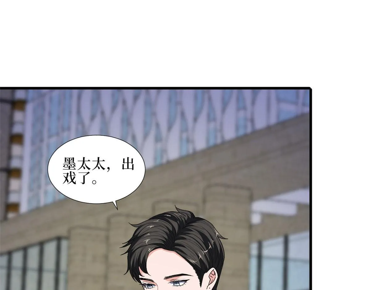 第229话 他给了我尊严 第77页