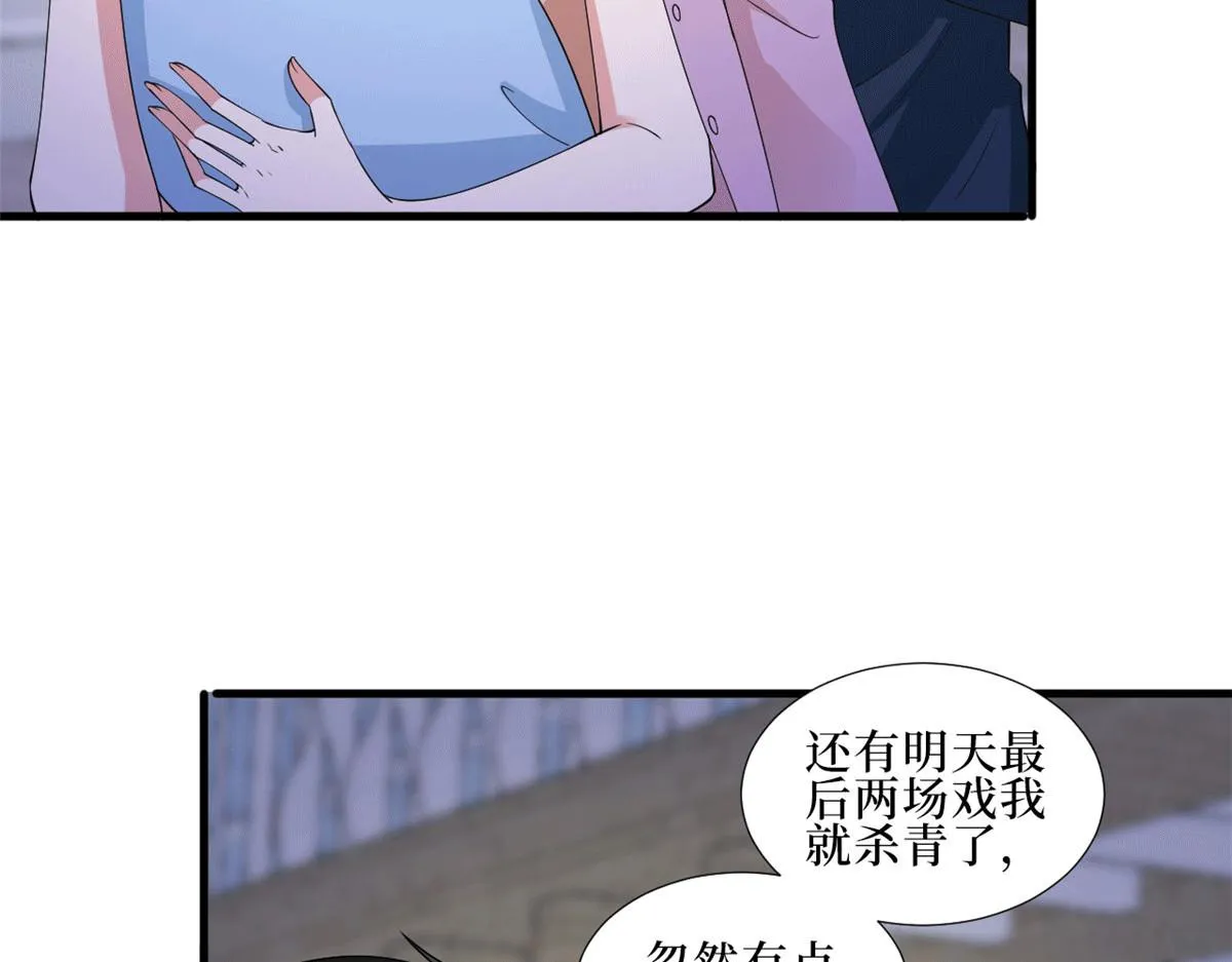 第229话 他给了我尊严 第79页