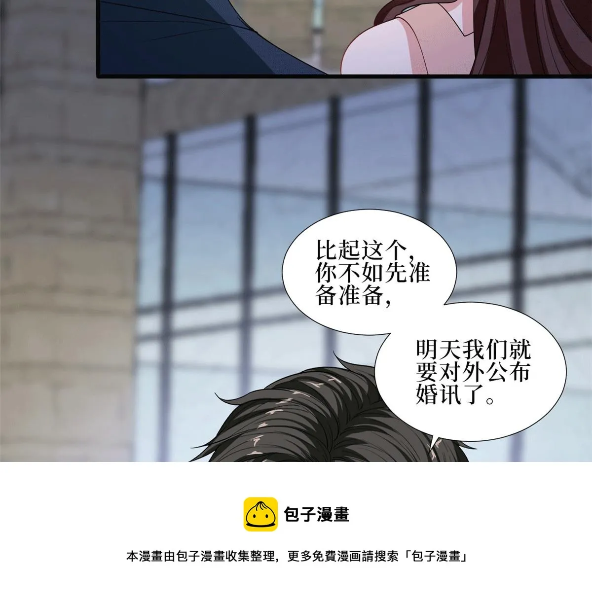 第229话 他给了我尊严 第81页