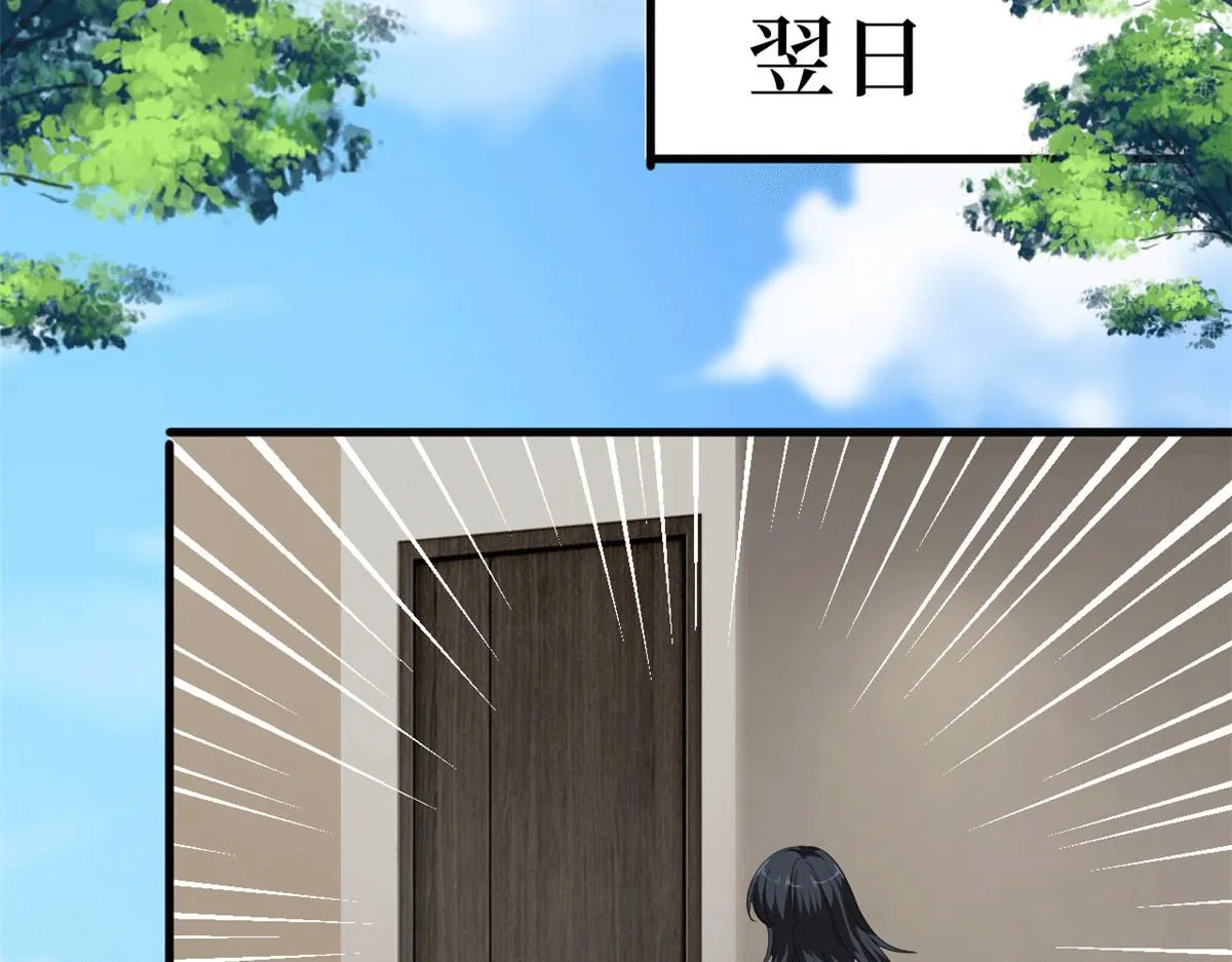 第229话 他给了我尊严 第85页