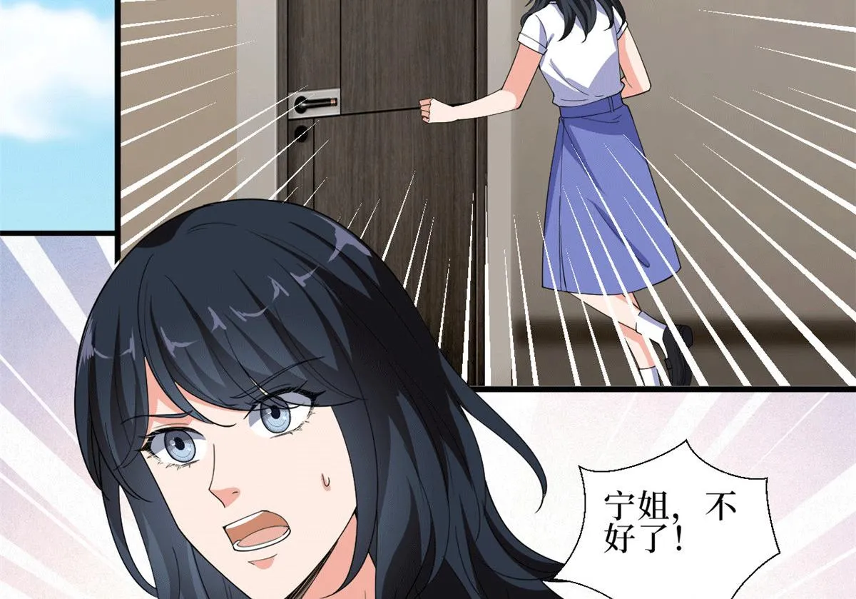 第229话 他给了我尊严 第86页