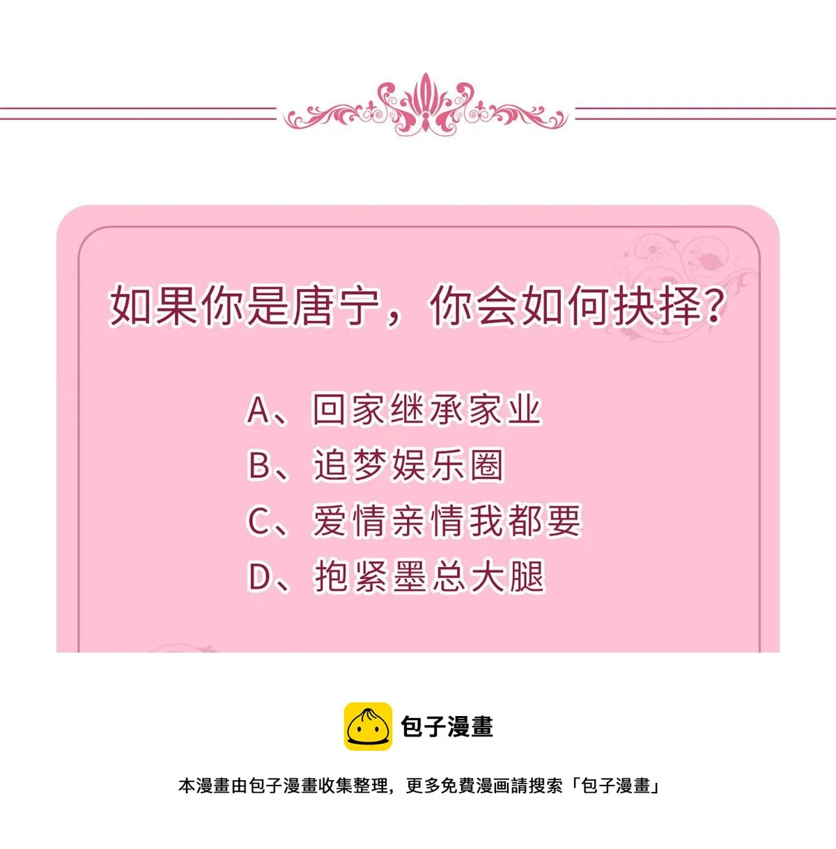 第229话 他给了我尊严 第91页