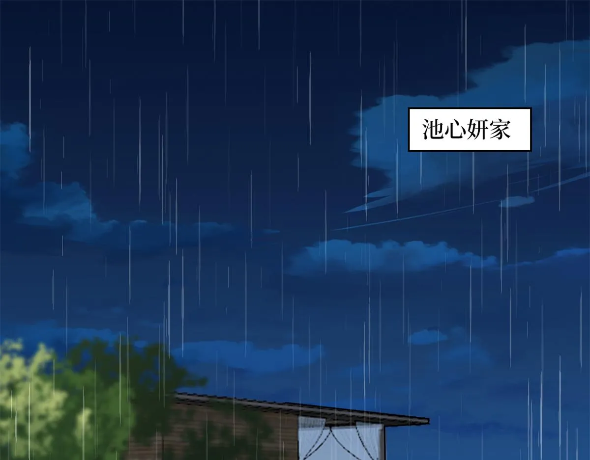 第228话 雨中故人来 第5页