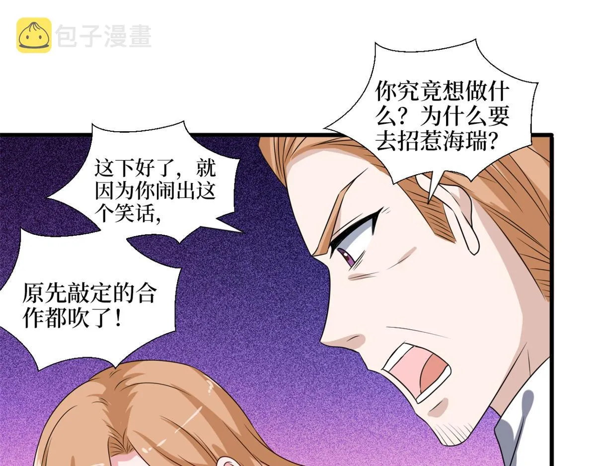 第228话 雨中故人来 第12页