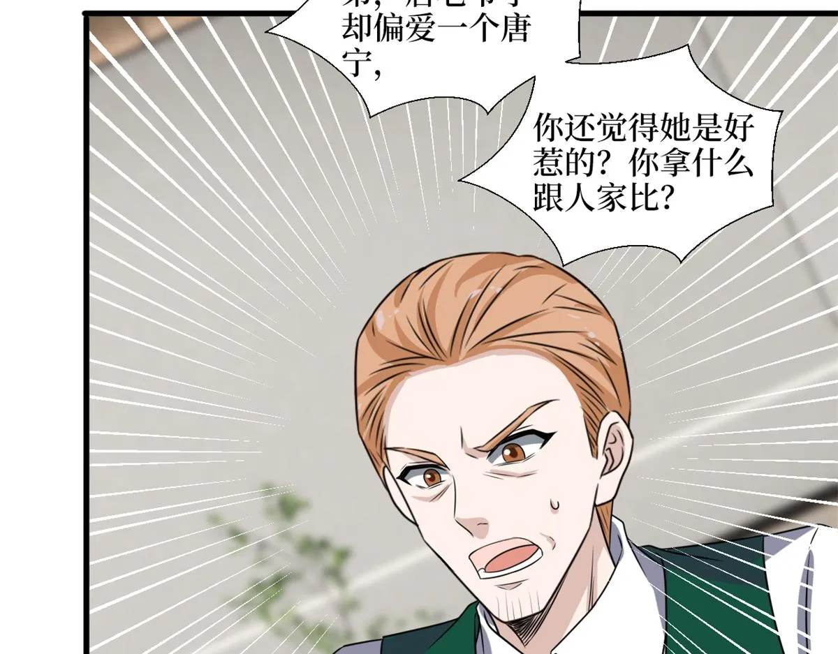 第228话 雨中故人来 第15页