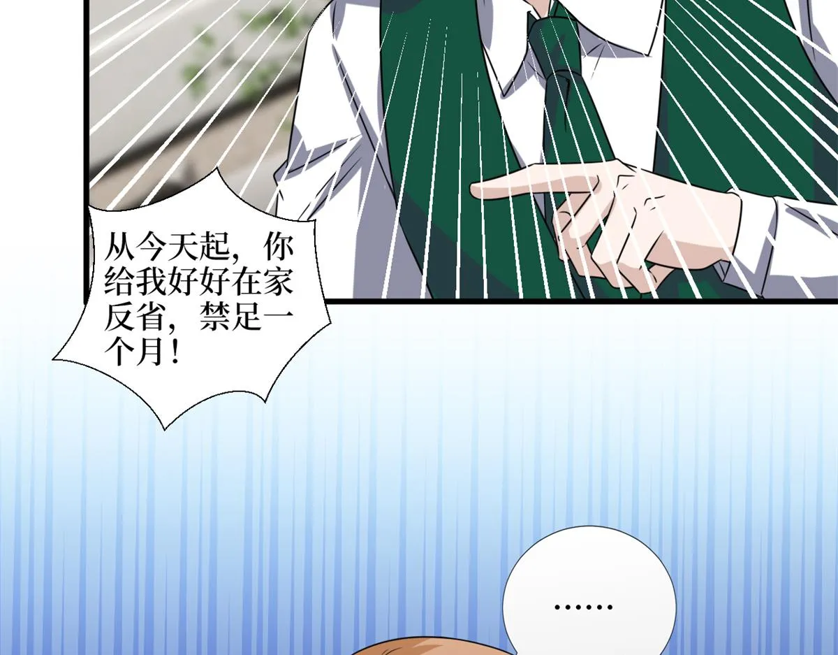 第228话 雨中故人来 第17页