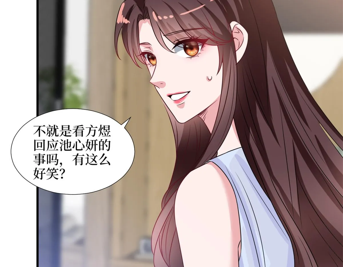 第228话 雨中故人来 第26页