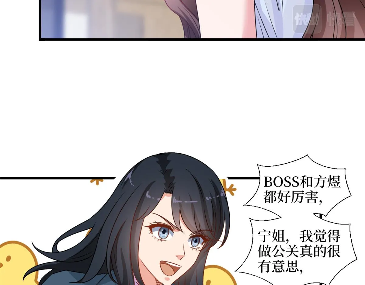 第228话 雨中故人来 第27页