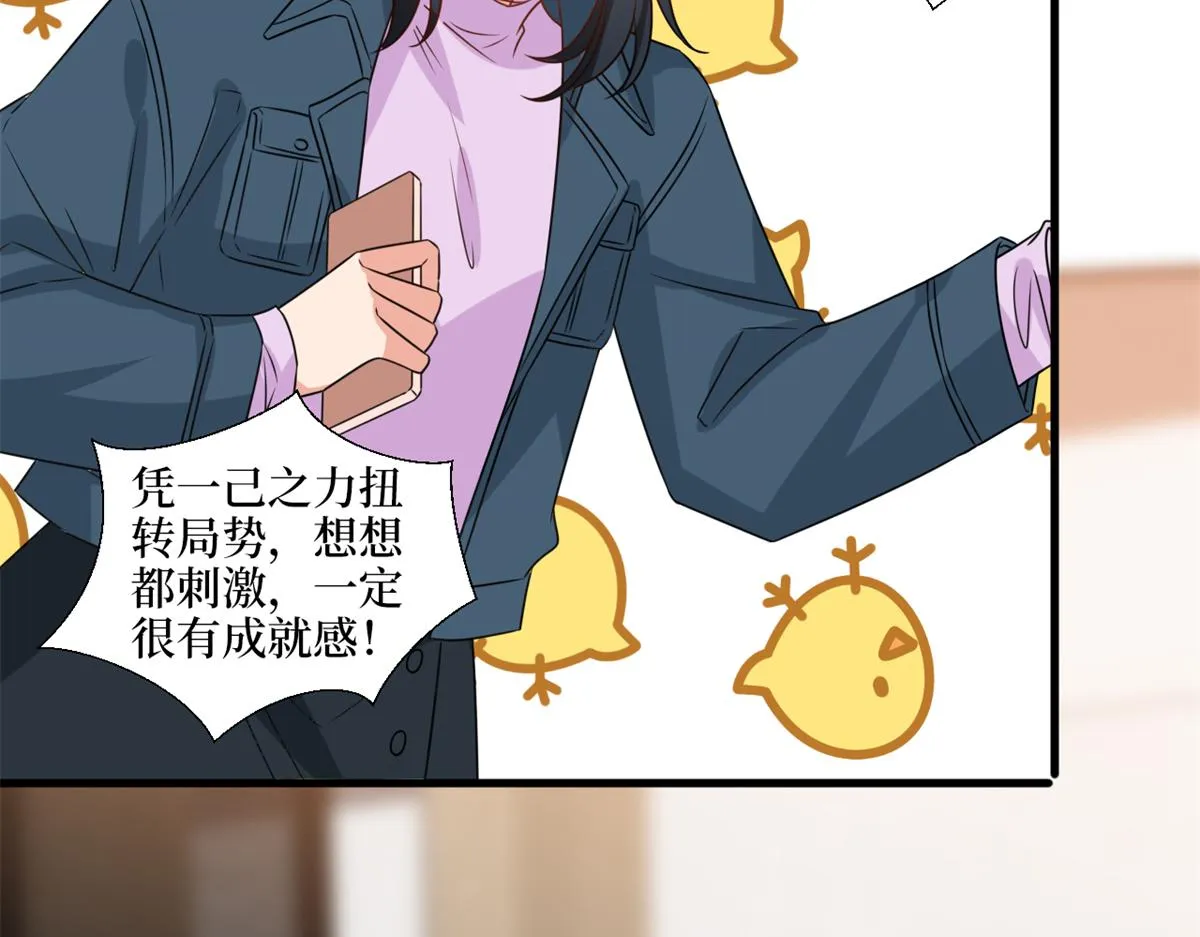 第228话 雨中故人来 第29页