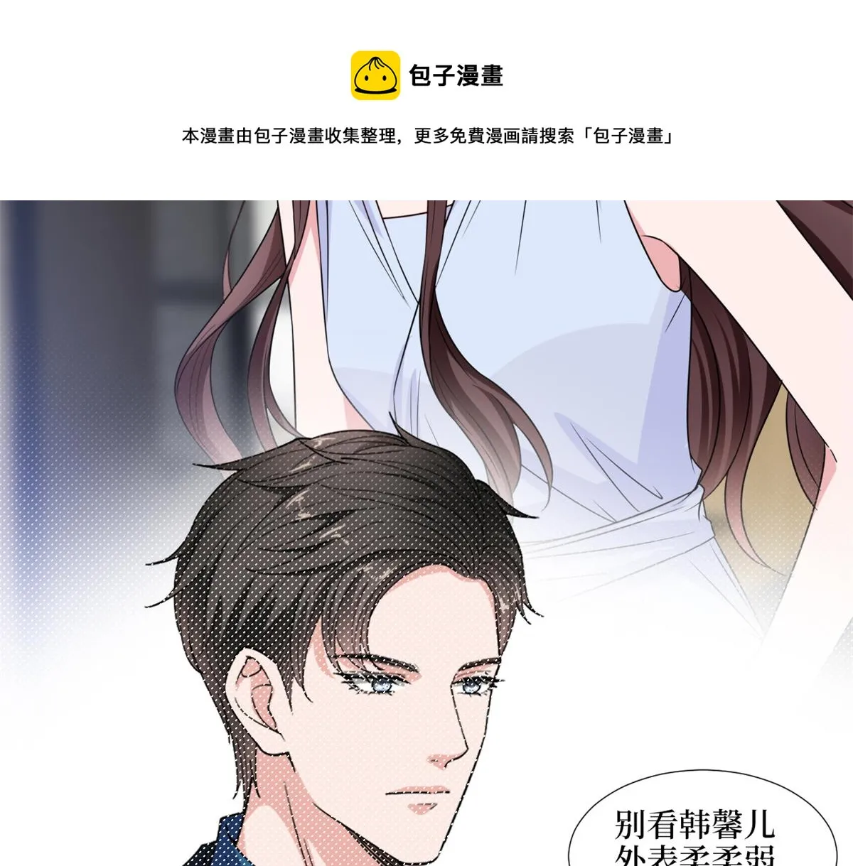 第228话 雨中故人来 第31页