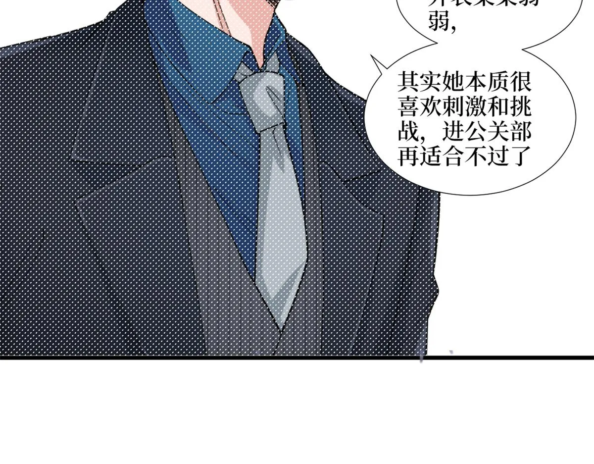 第228话 雨中故人来 第32页