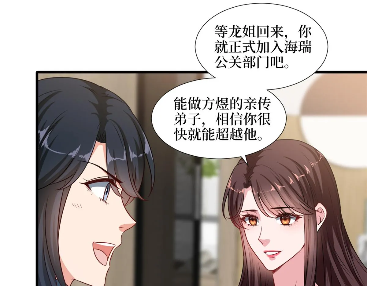 第228话 雨中故人来 第34页