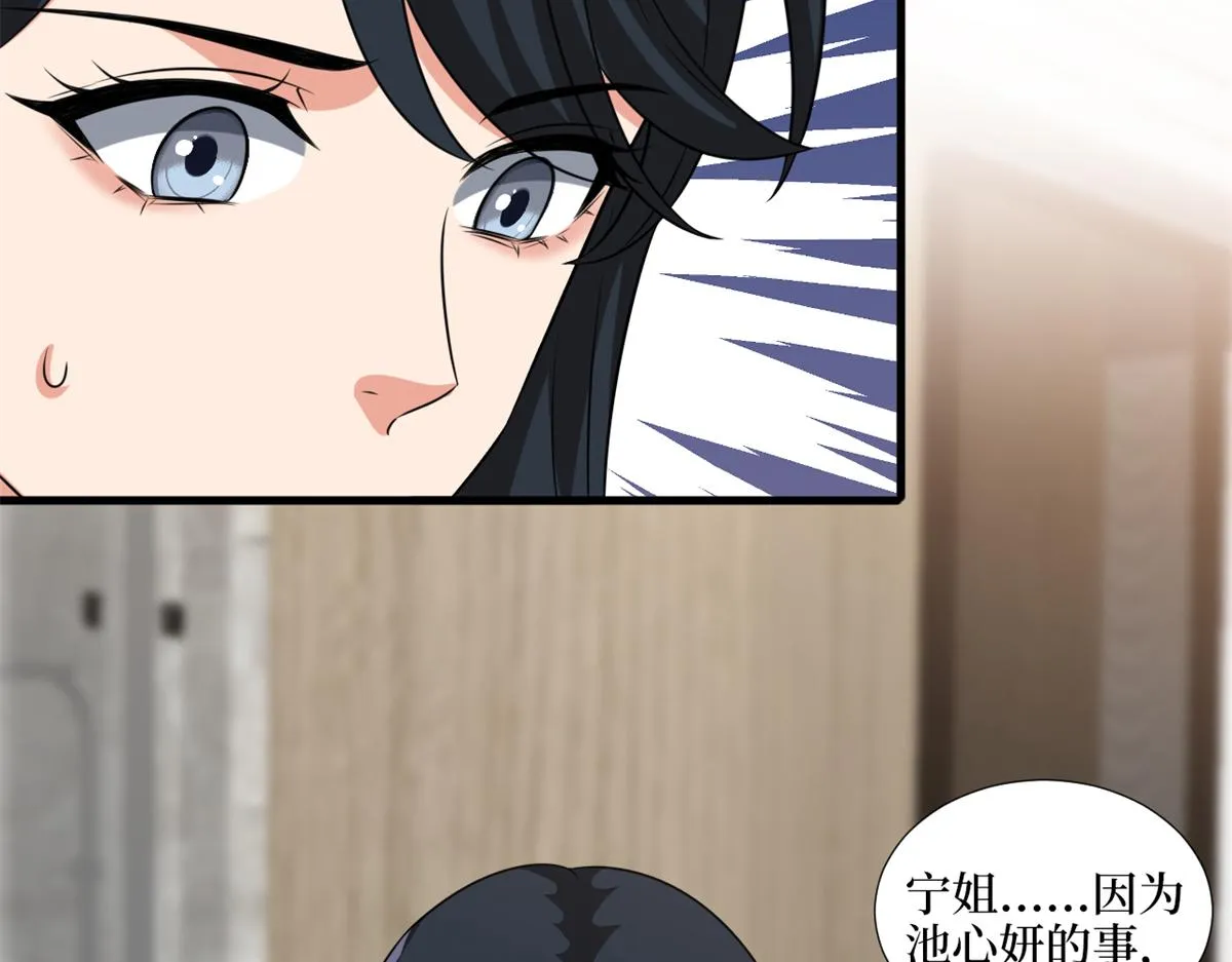 第228话 雨中故人来 第37页