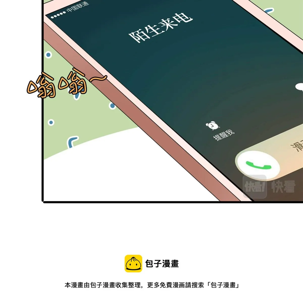 第228话 雨中故人来 第41页