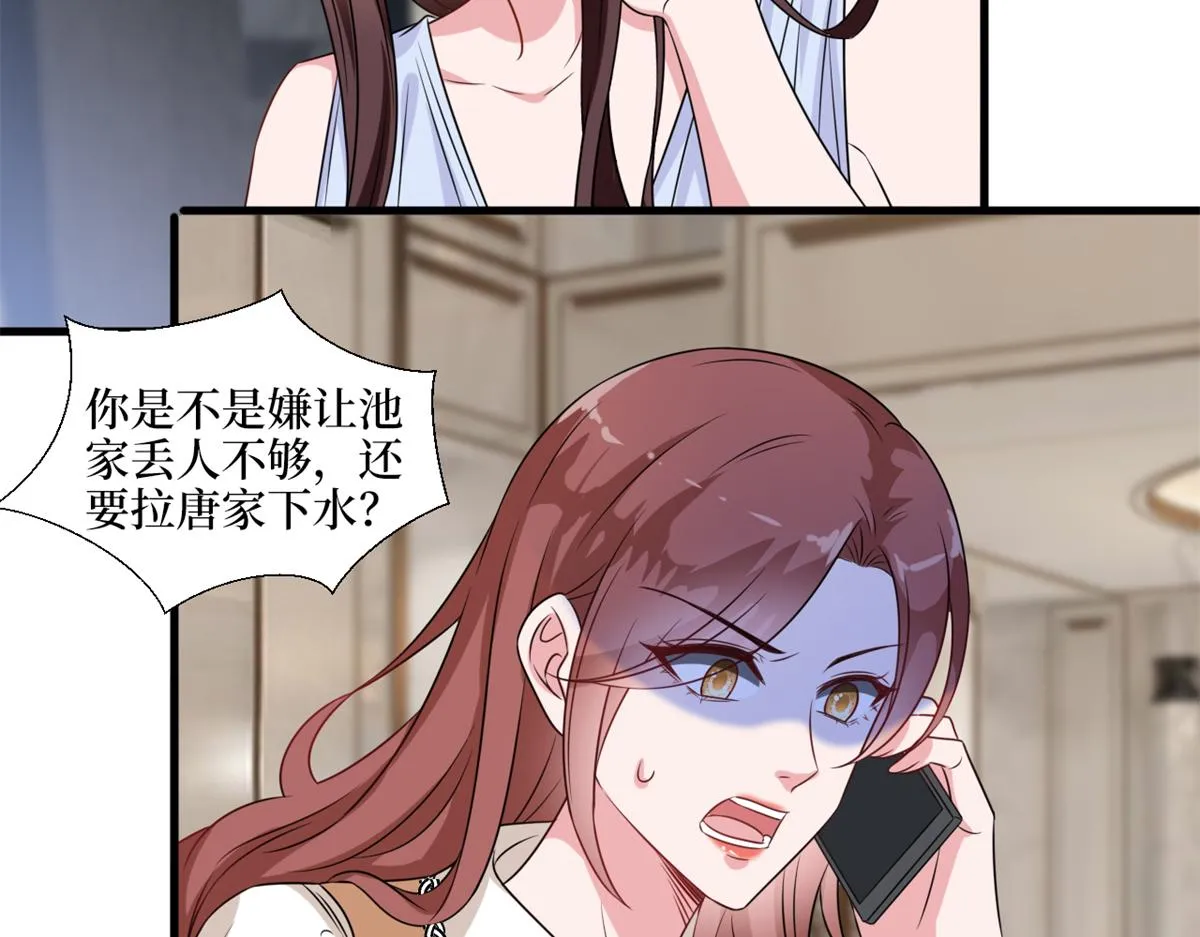 第228话 雨中故人来 第44页