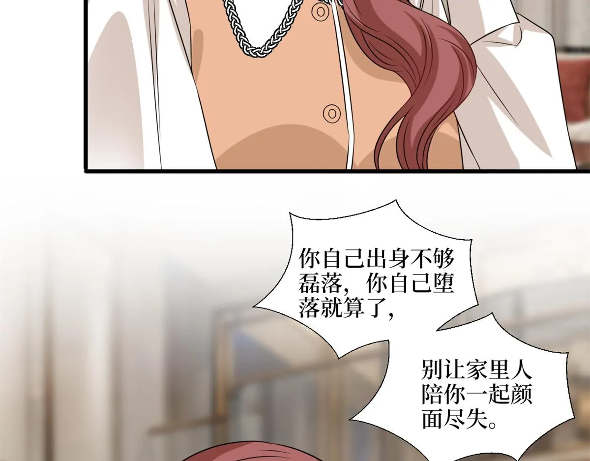 第228话 雨中故人来 第46页
