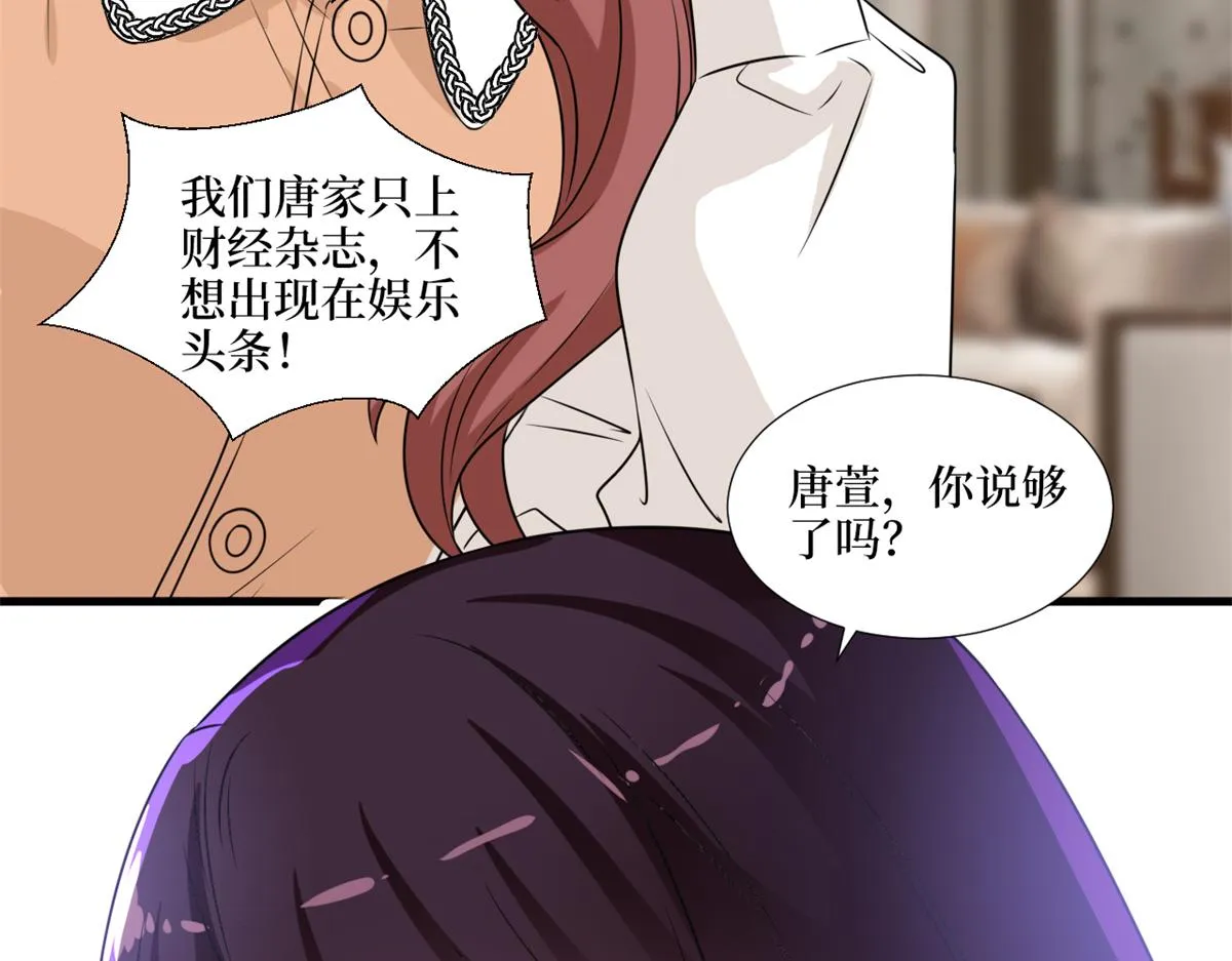 第228话 雨中故人来 第48页