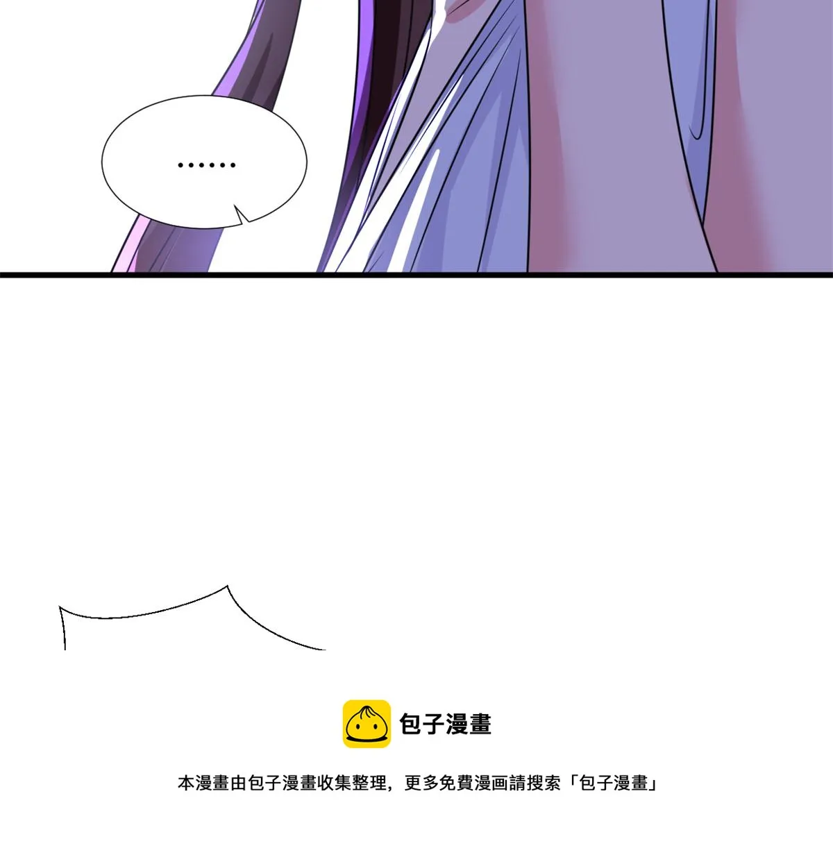 第228话 雨中故人来 第51页