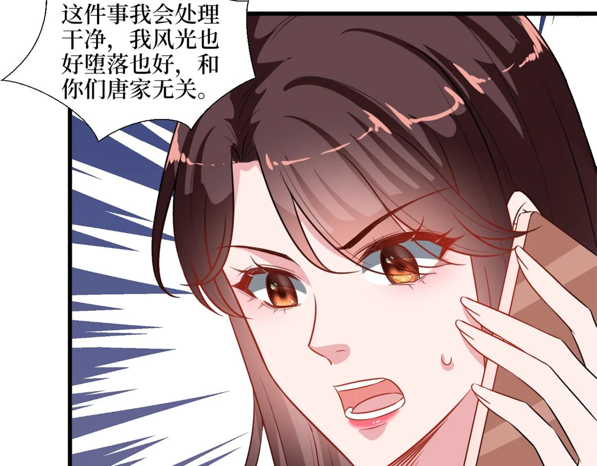 第228话 雨中故人来 第52页