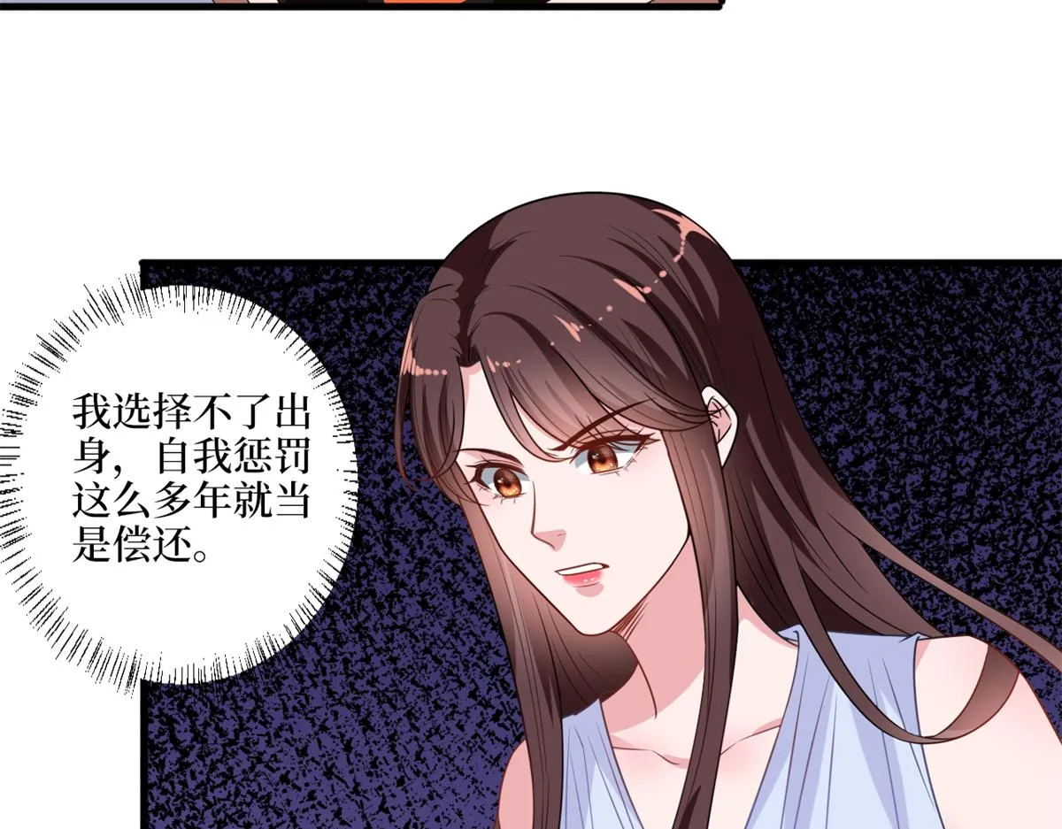 第228话 雨中故人来 第56页