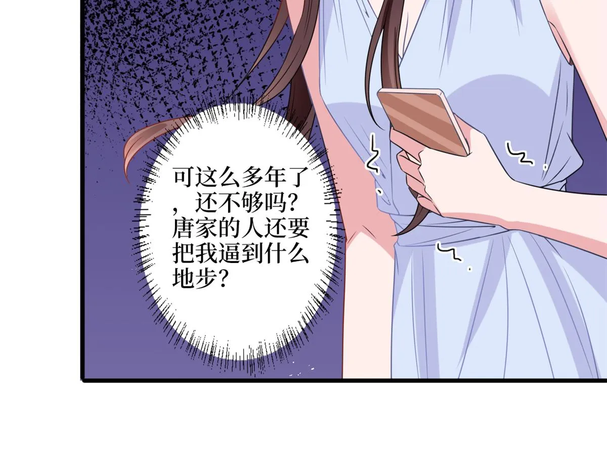 第228话 雨中故人来 第57页