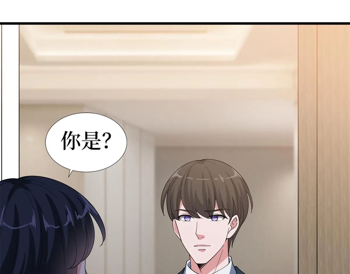 第228话 雨中故人来 第66页