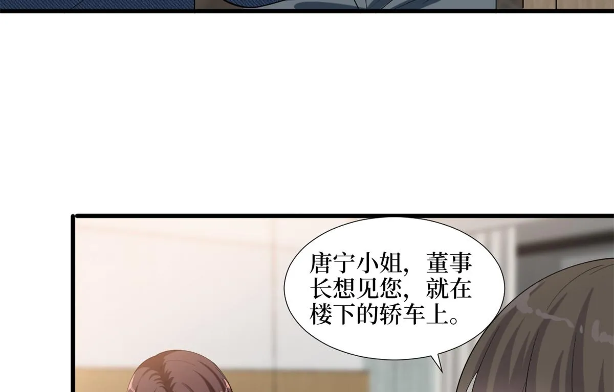 第228话 雨中故人来 第69页