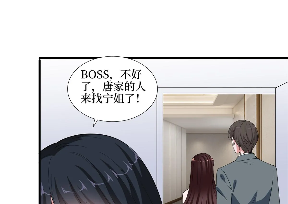 第228话 雨中故人来 第74页