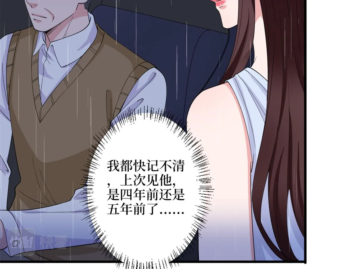 第228话 雨中故人来 第82页