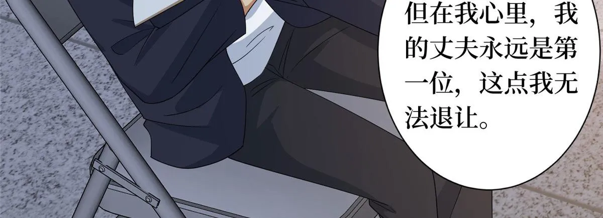 第267话 大明星变小助理 第7页