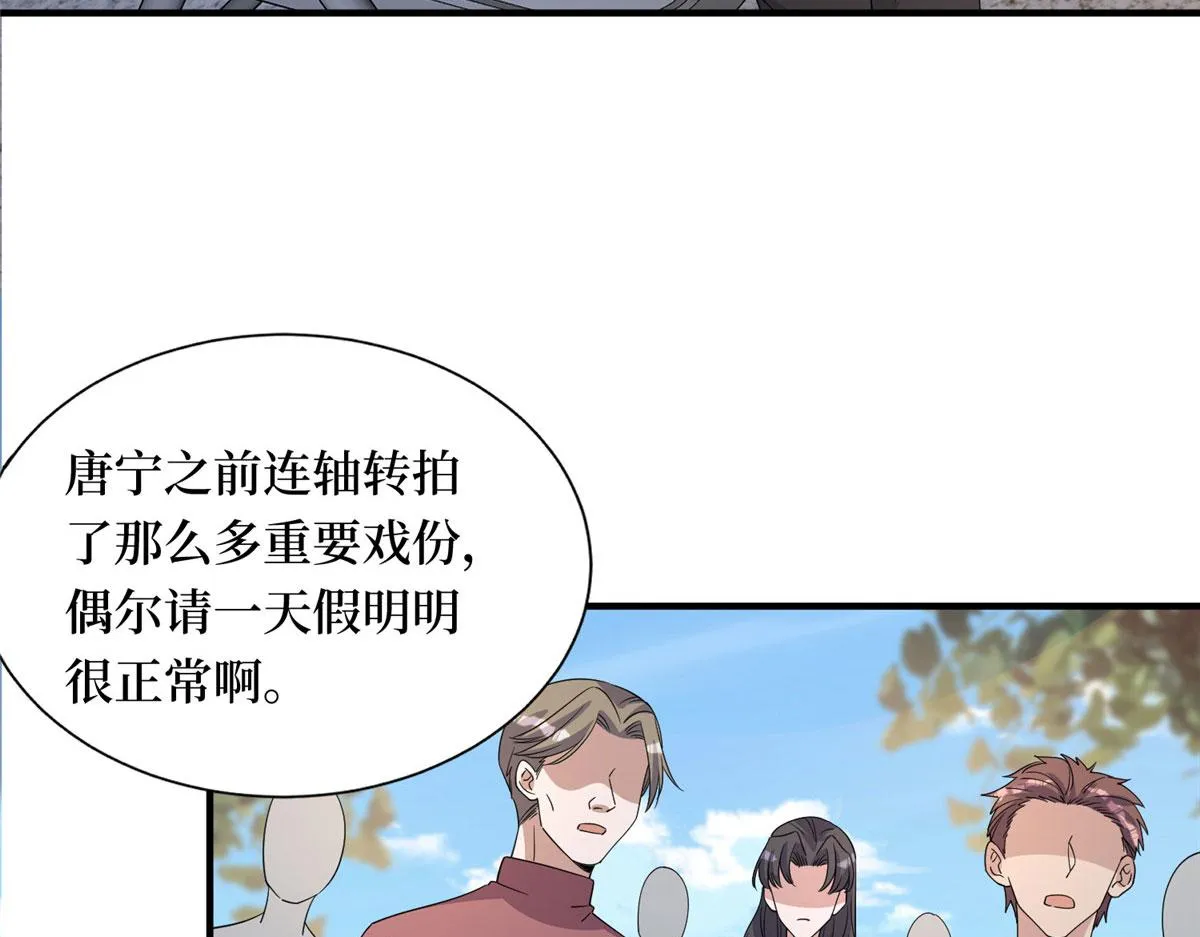 第267话 大明星变小助理 第8页