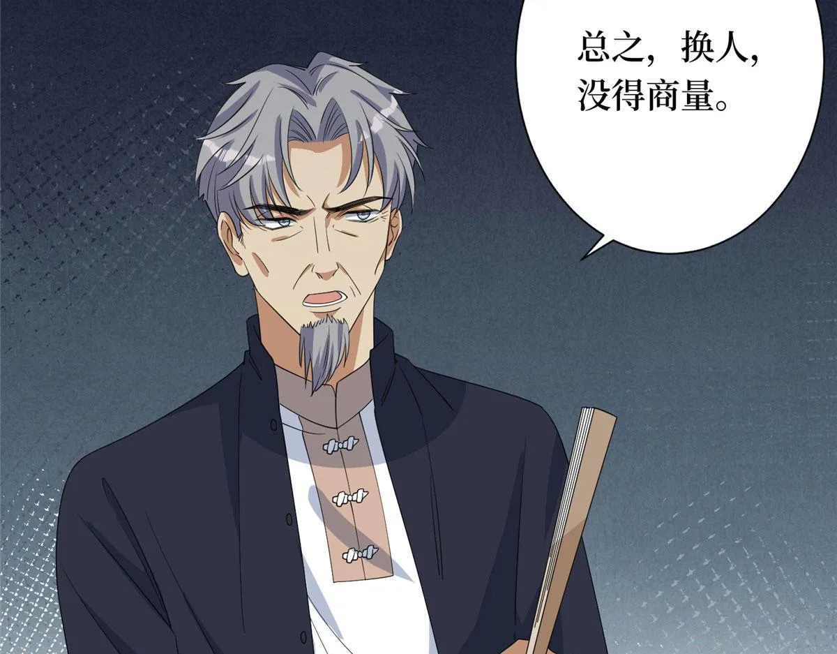 第267话 大明星变小助理 第11页