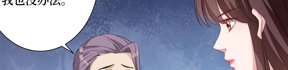 第267话 大明星变小助理 第13页