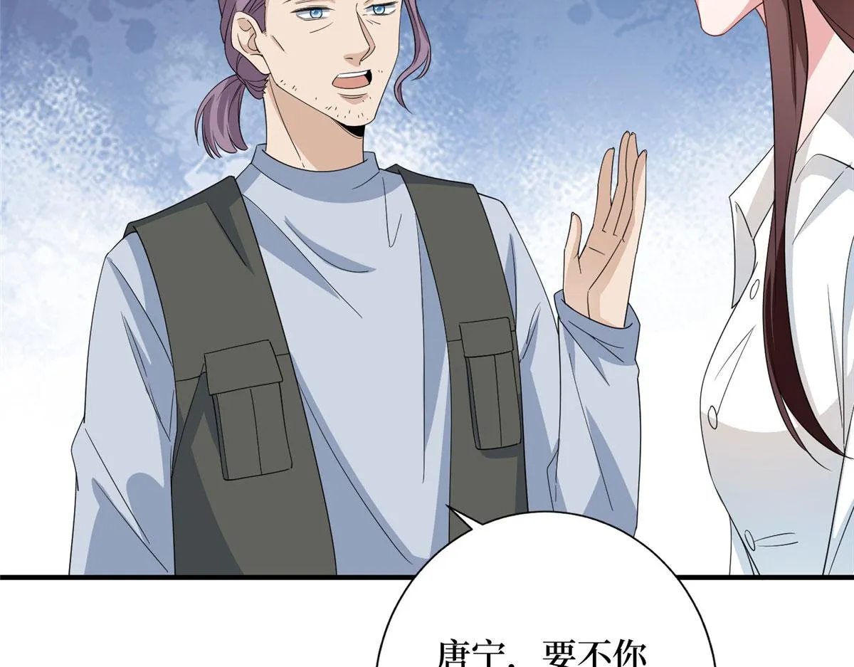 第267话 大明星变小助理 第14页