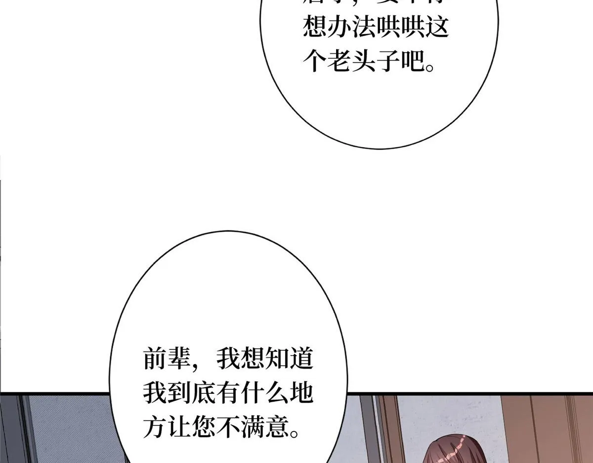 第267话 大明星变小助理 第15页
