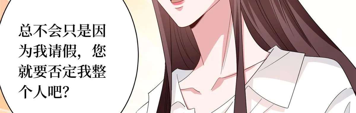 第267话 大明星变小助理 第19页