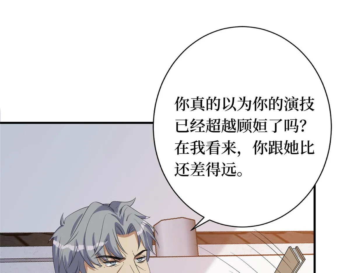 第267话 大明星变小助理 第21页