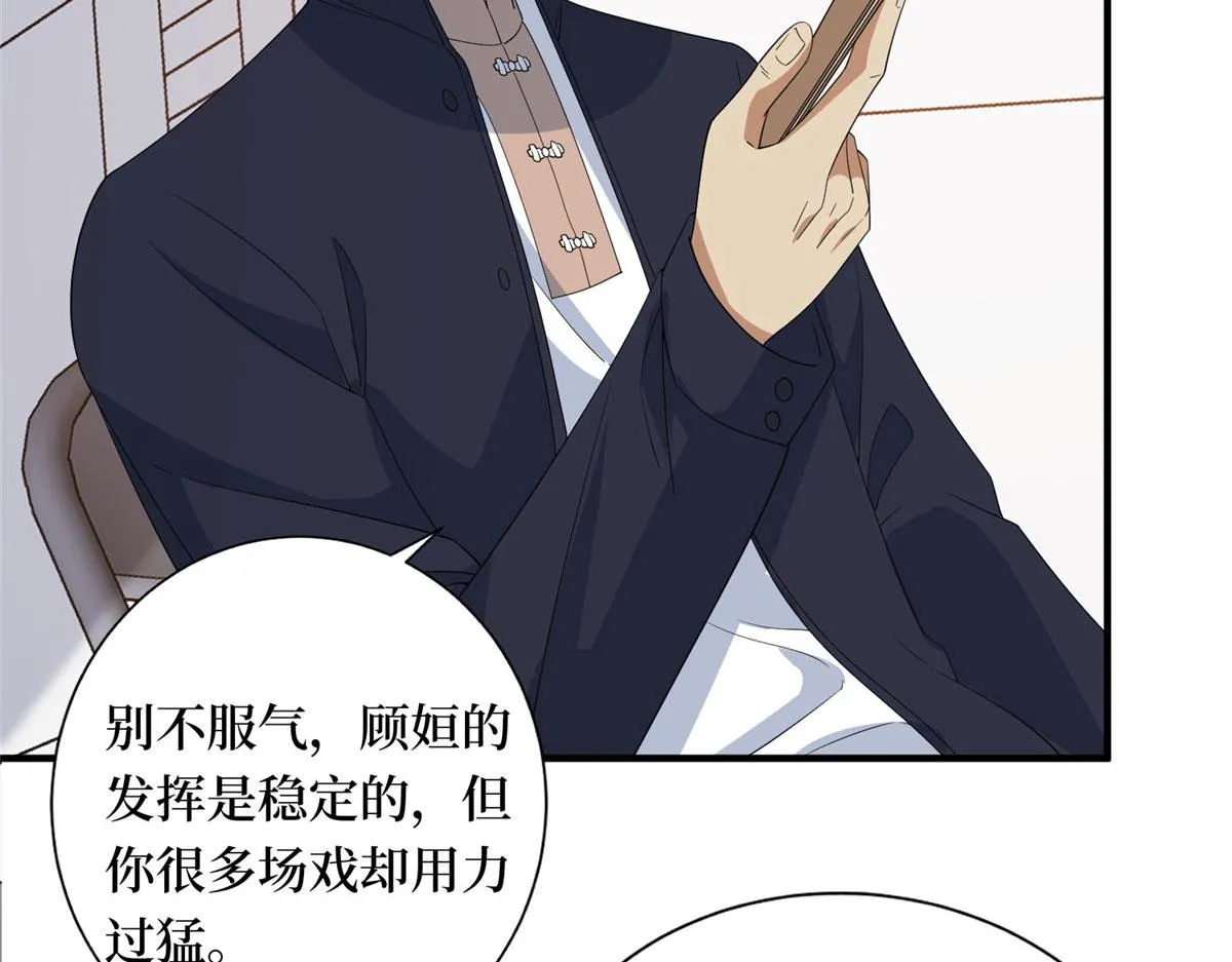 第267话 大明星变小助理 第23页